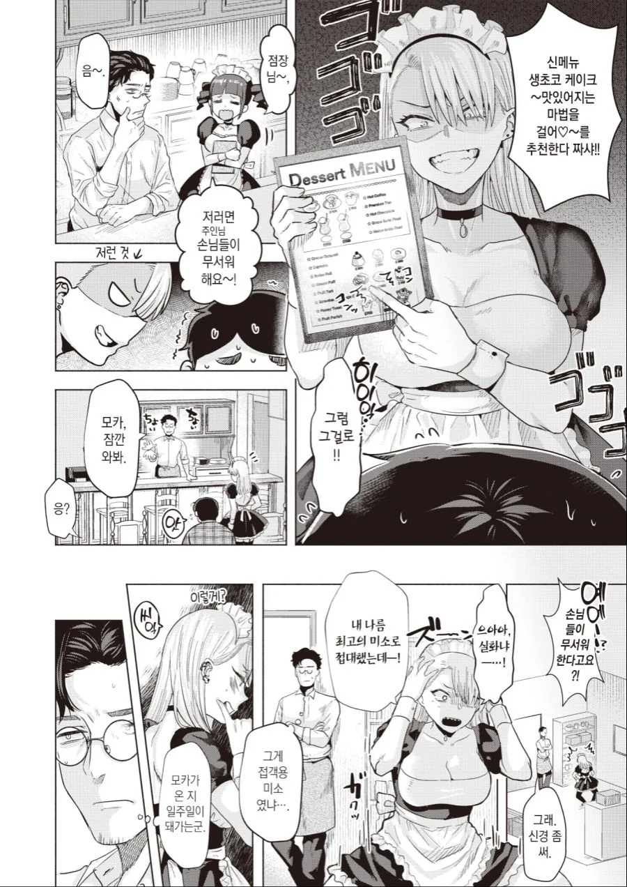 manga_1638443_002.webp