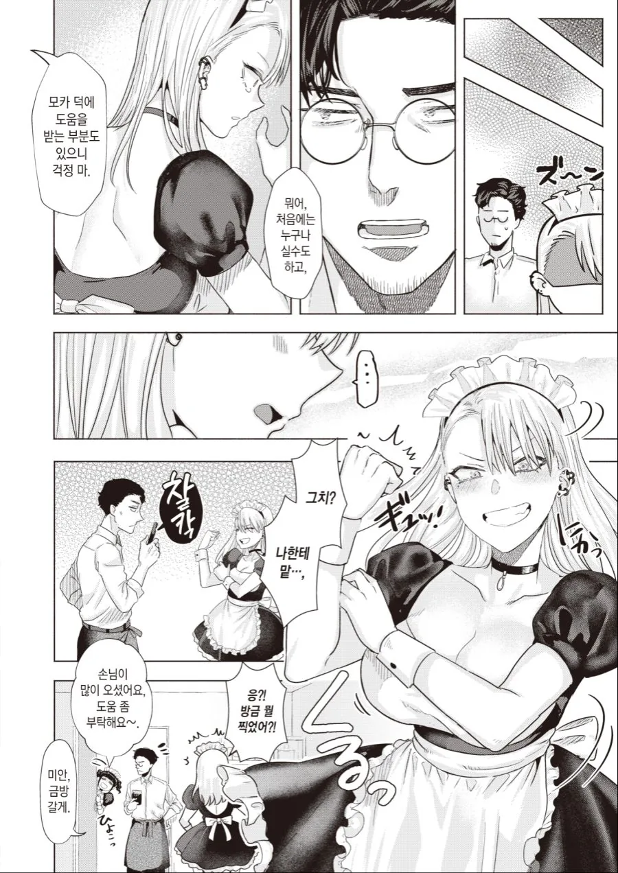 manga_1638443_004.webp