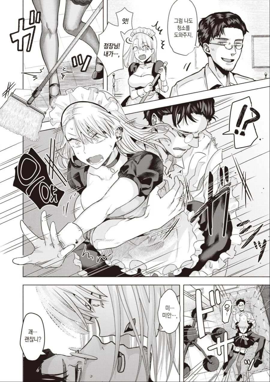 manga_1638443_006.webp