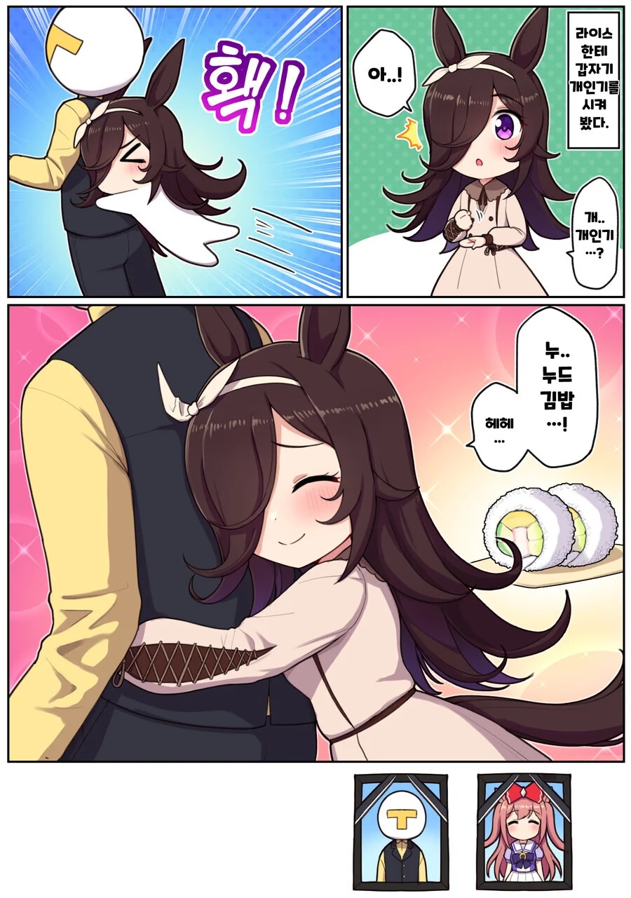 manga_1700137_001.webp