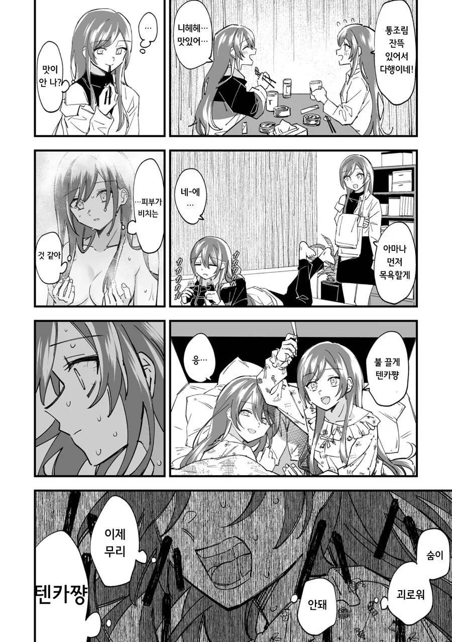 manga_1746349_002.webp