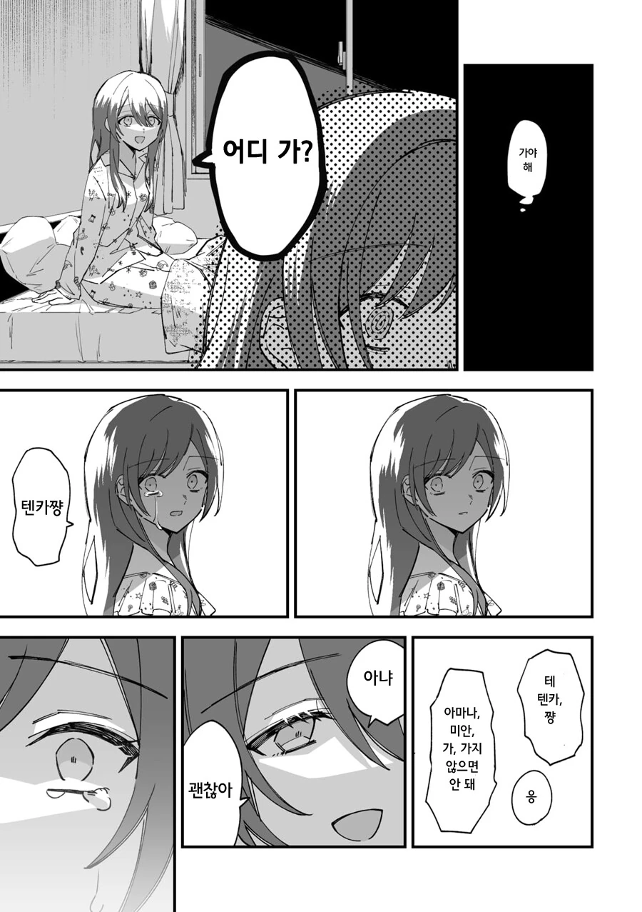 manga_1746349_003.webp