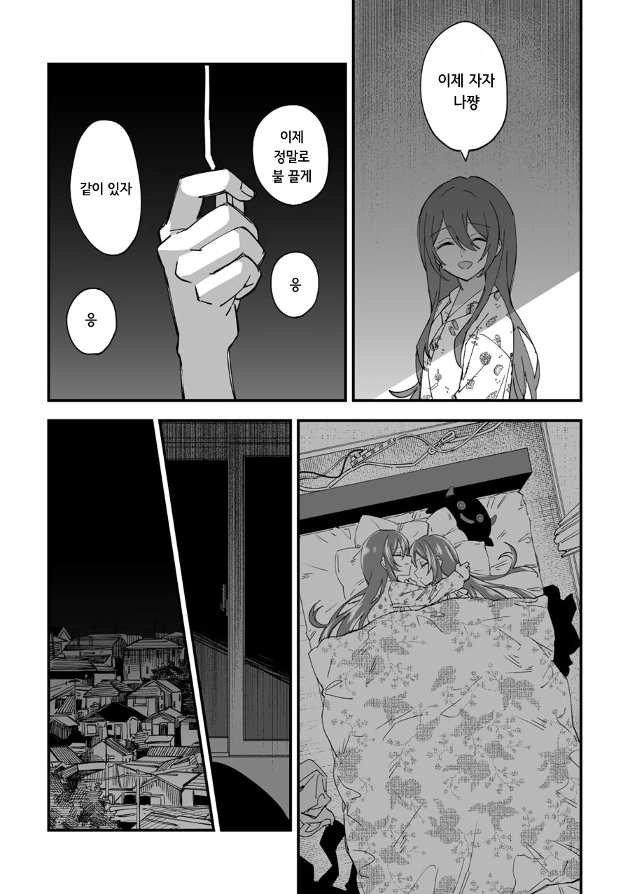 manga_1746349_005.webp