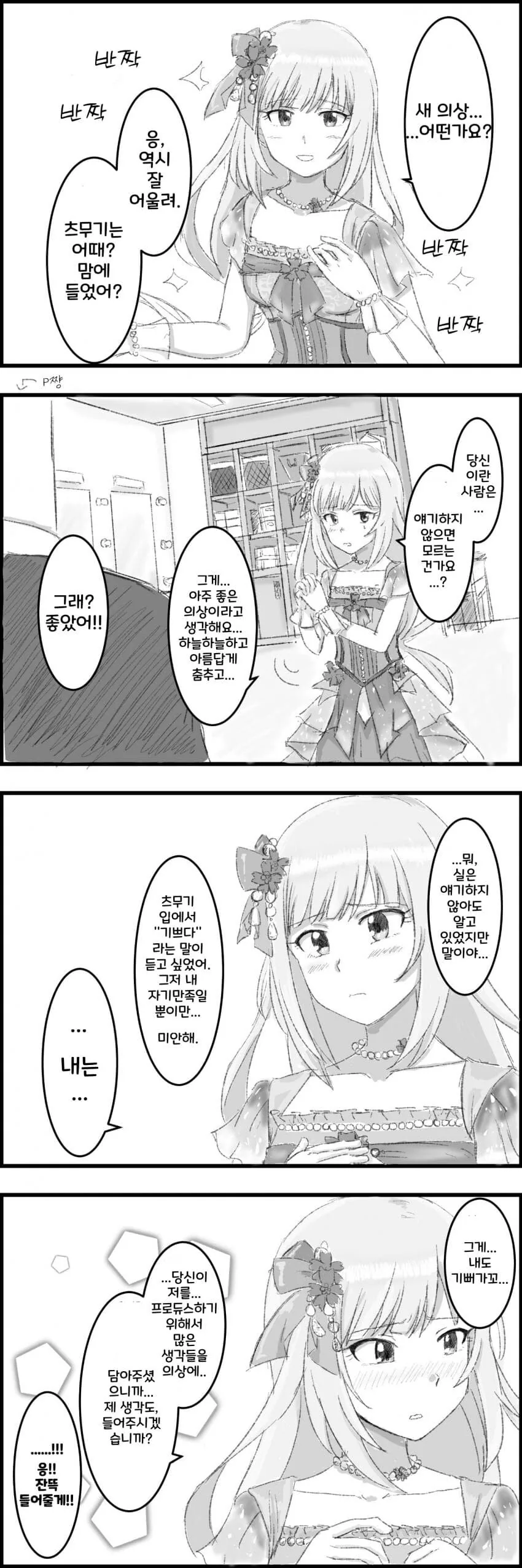 manga_1785939_001.webp