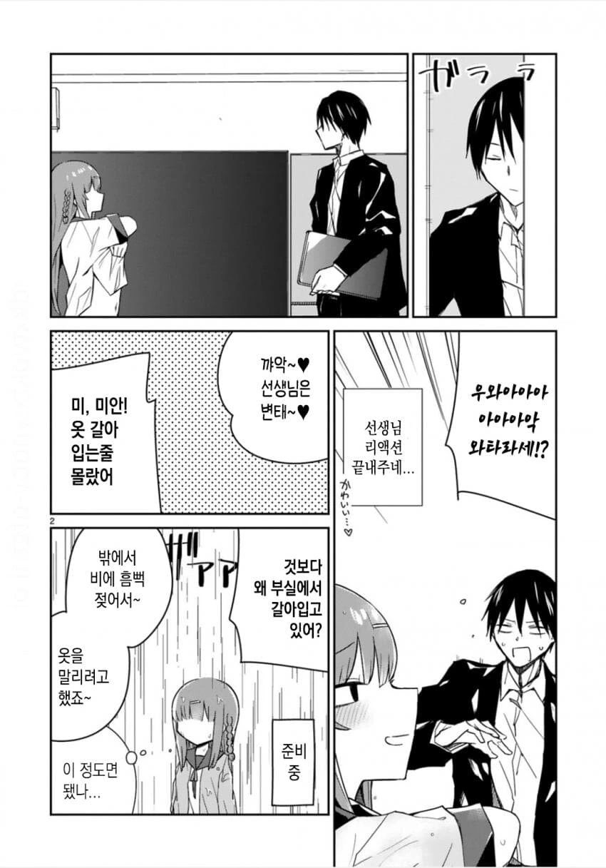 manga_1986639_002.webp
