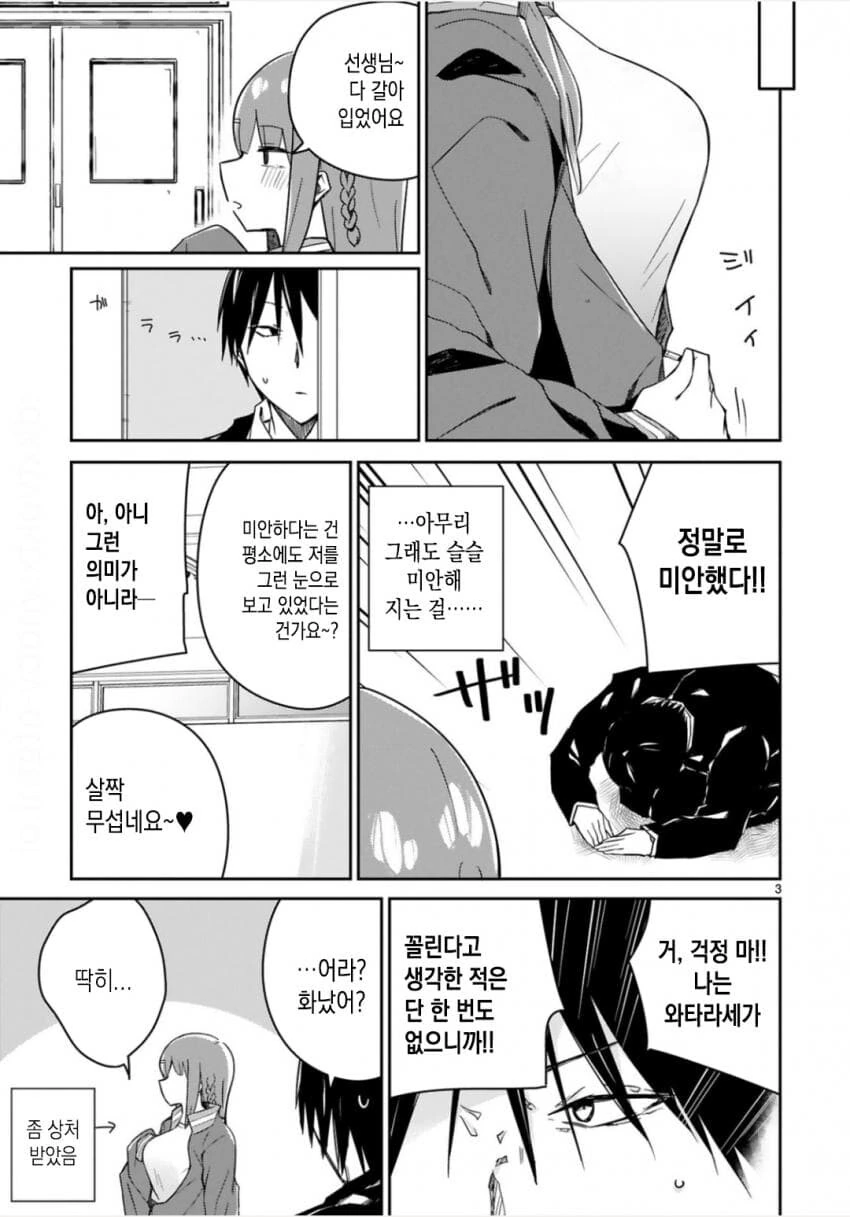 manga_1986639_003.webp