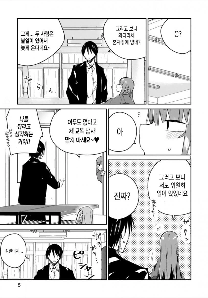 manga_1986639_004.webp