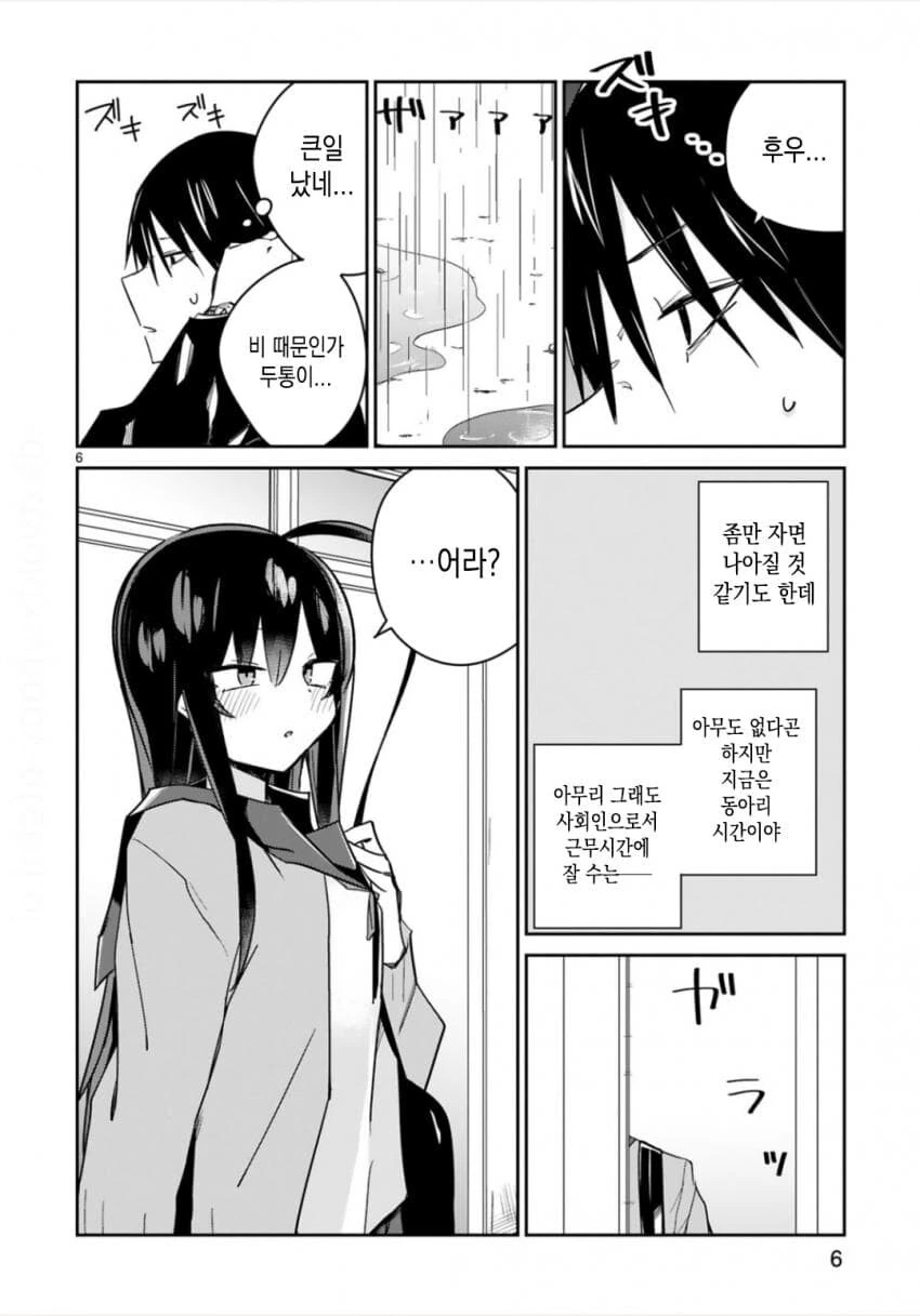 manga_1986639_005.webp
