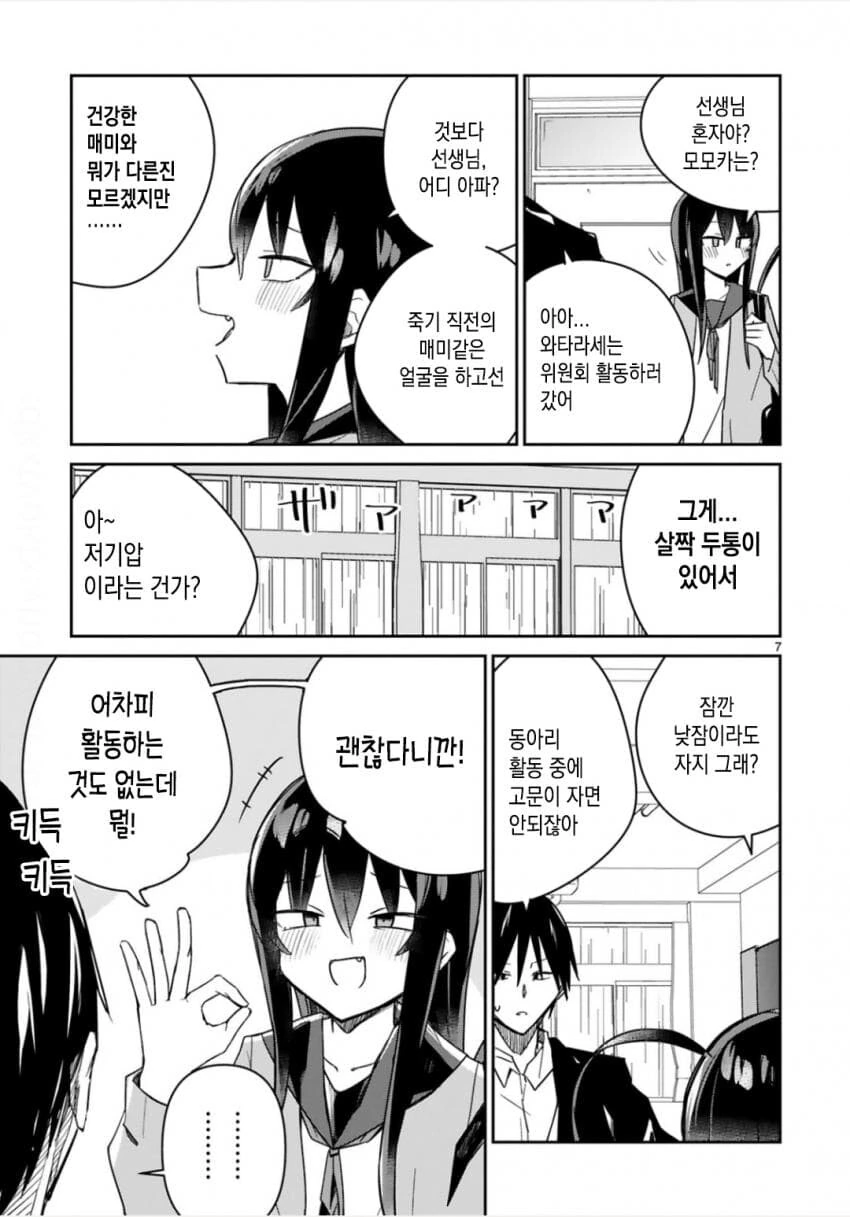 manga_1986639_006.webp