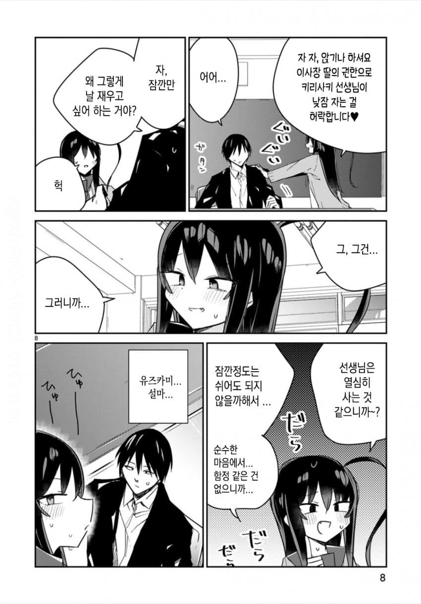 manga_1986639_007.webp