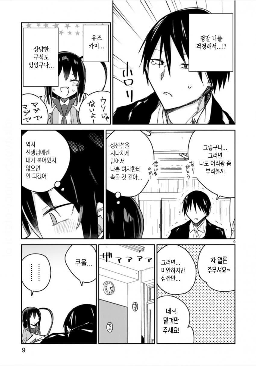 manga_1986639_008.webp
