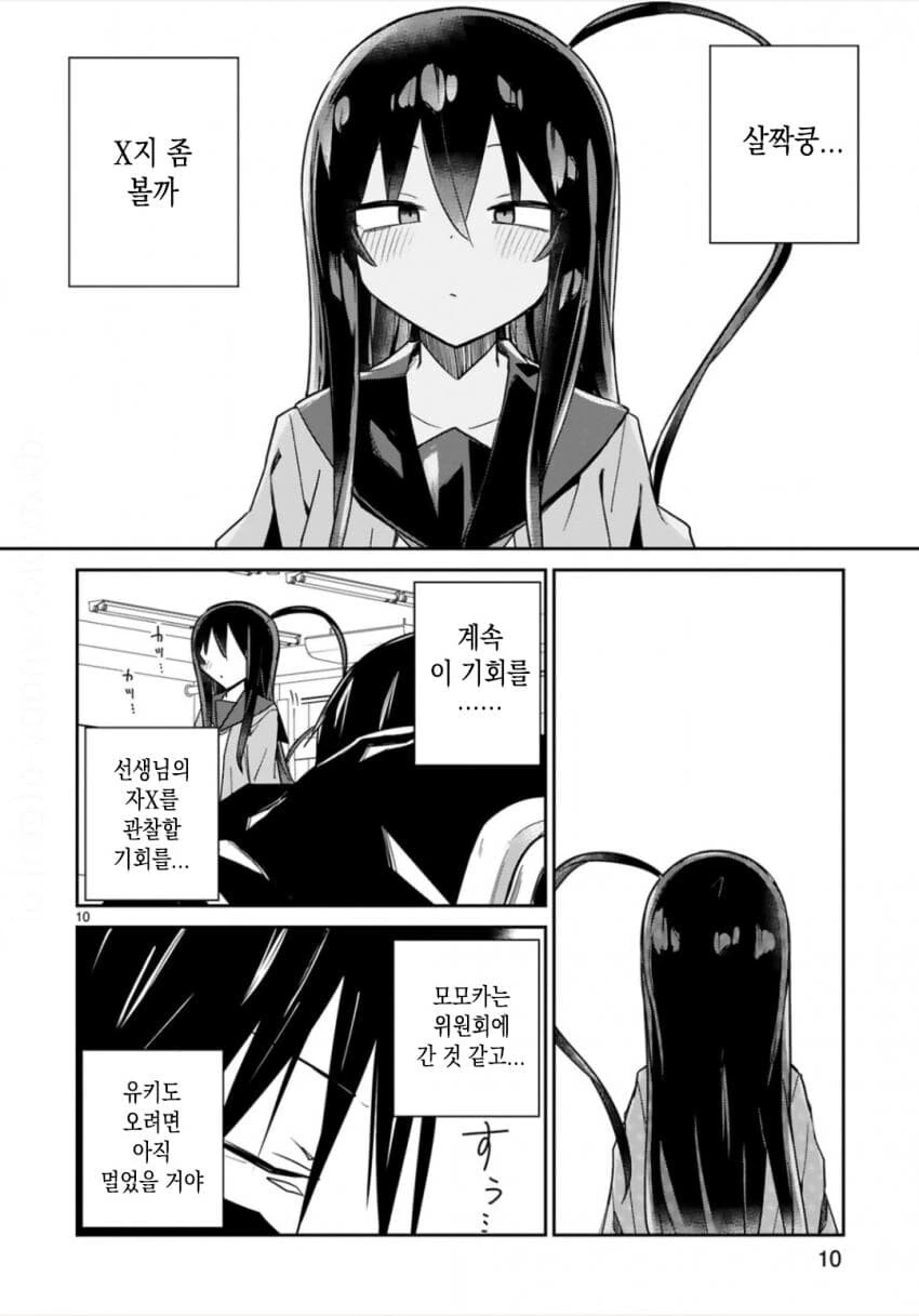manga_1986639_009.webp