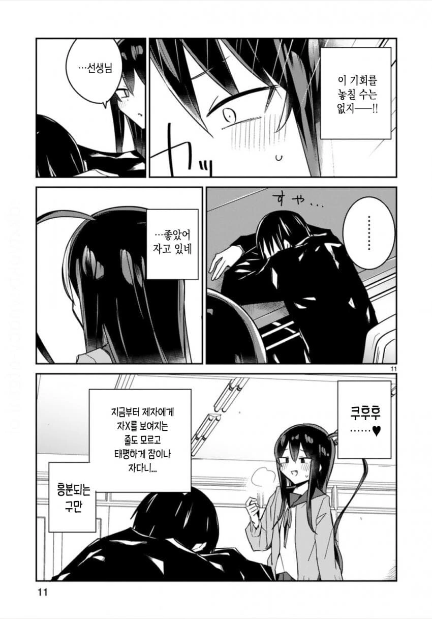 manga_1986639_010.webp