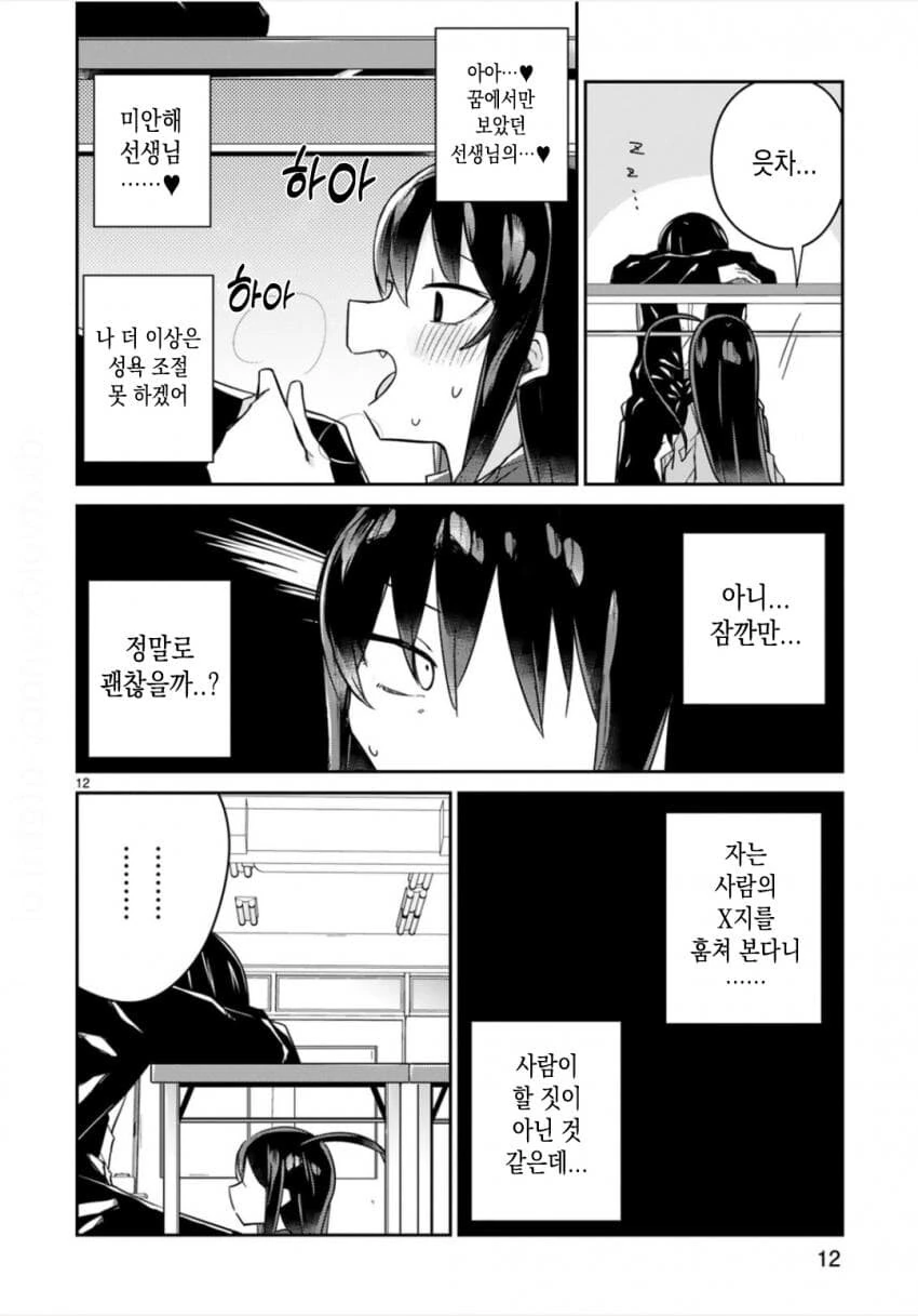 manga_1986639_011.webp