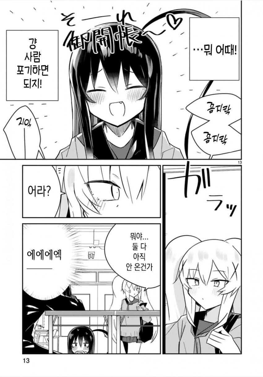 manga_1986639_012.webp