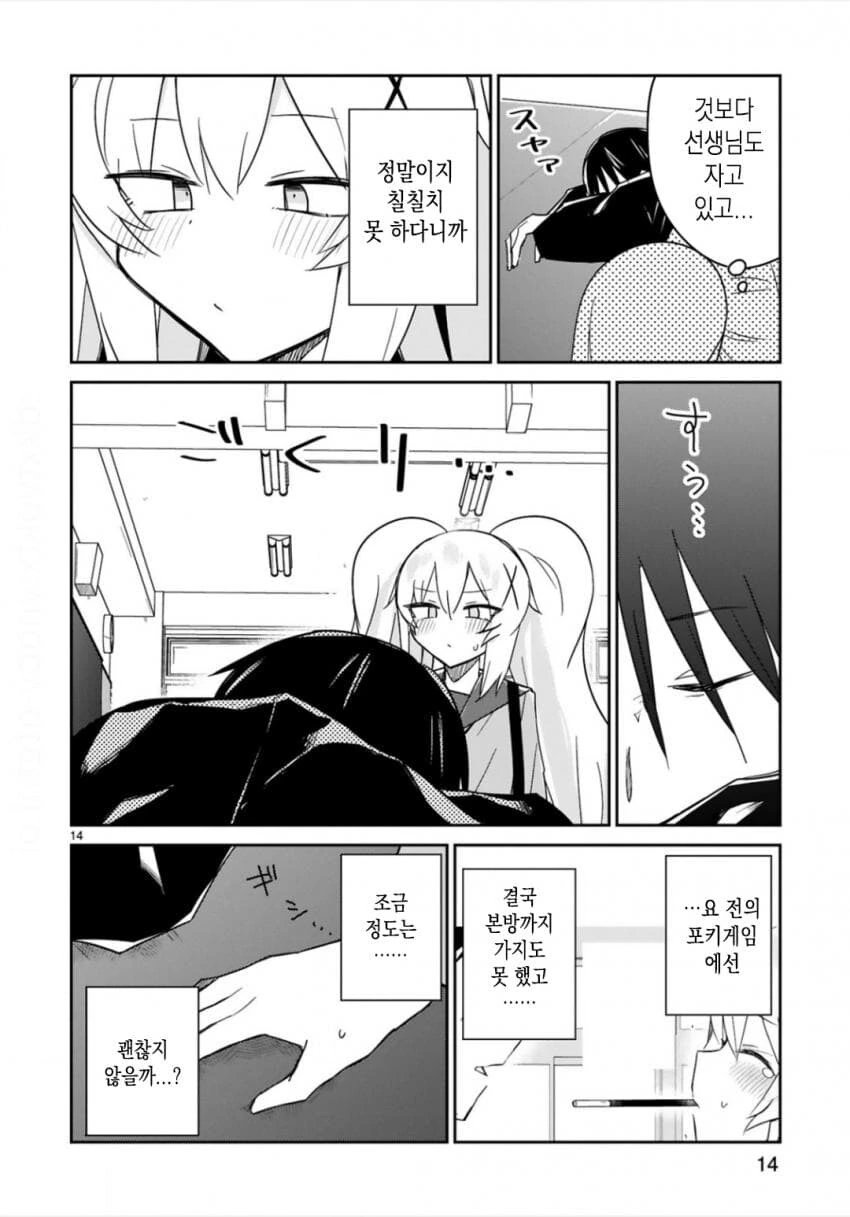 manga_1986639_013.webp