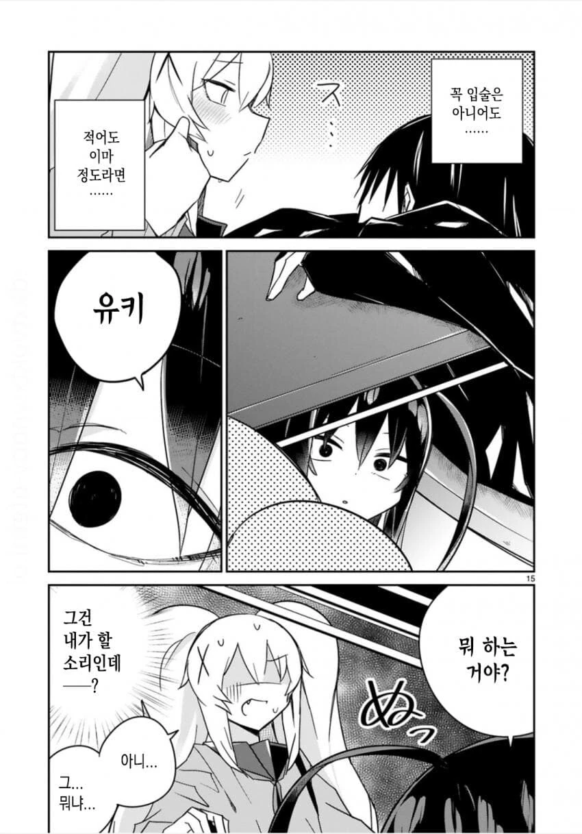 manga_1986639_014.webp