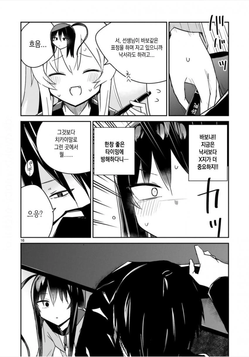 manga_1986639_015.webp