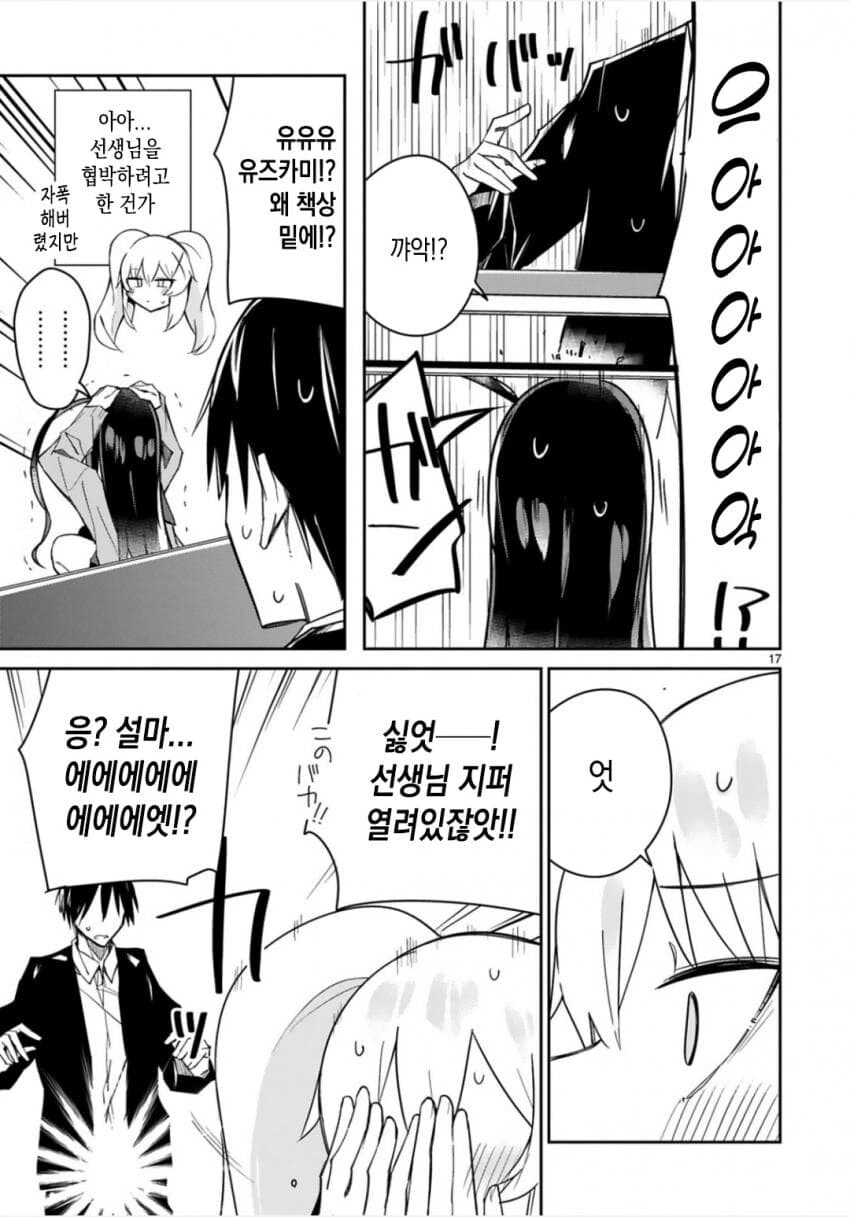 manga_1986639_016.webp