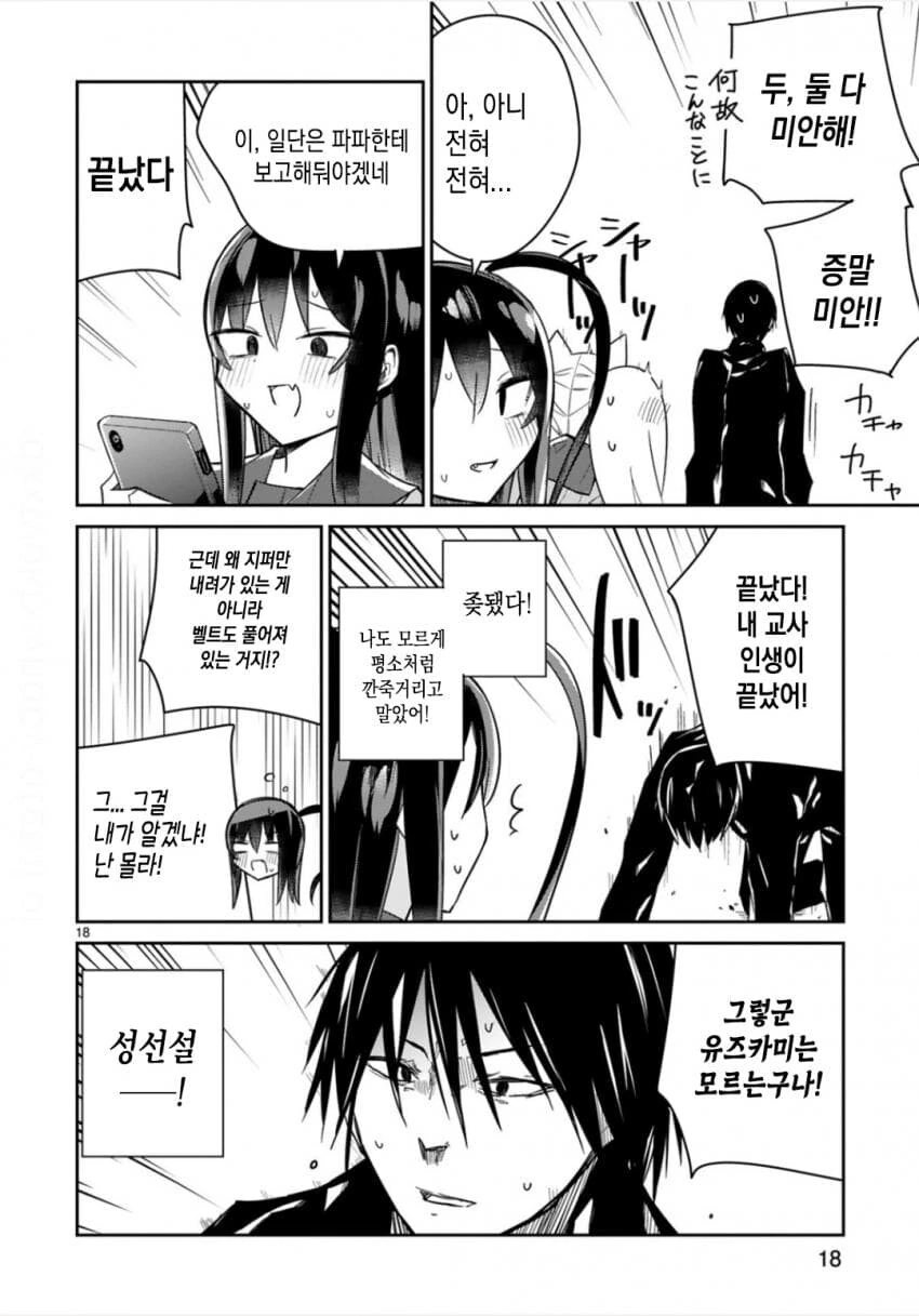manga_1986639_017.webp