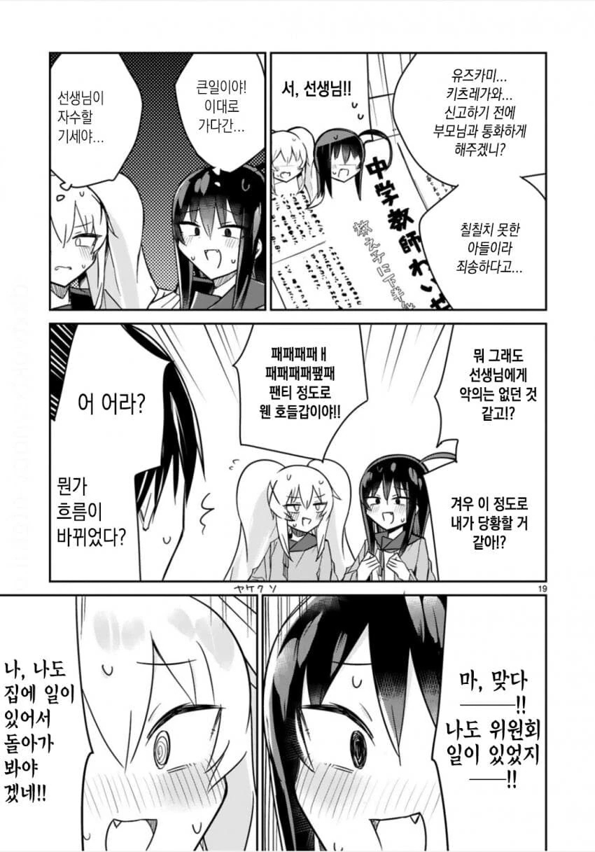 manga_1986639_018.webp