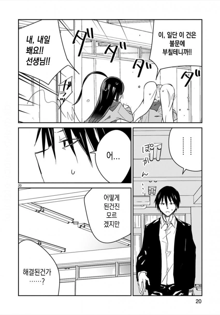 manga_1986639_019.webp