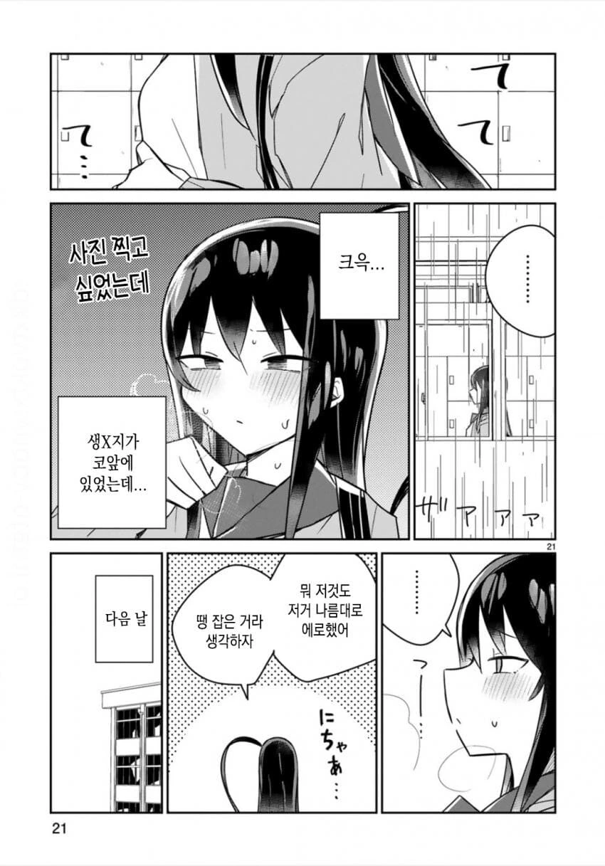 manga_1986639_020.webp