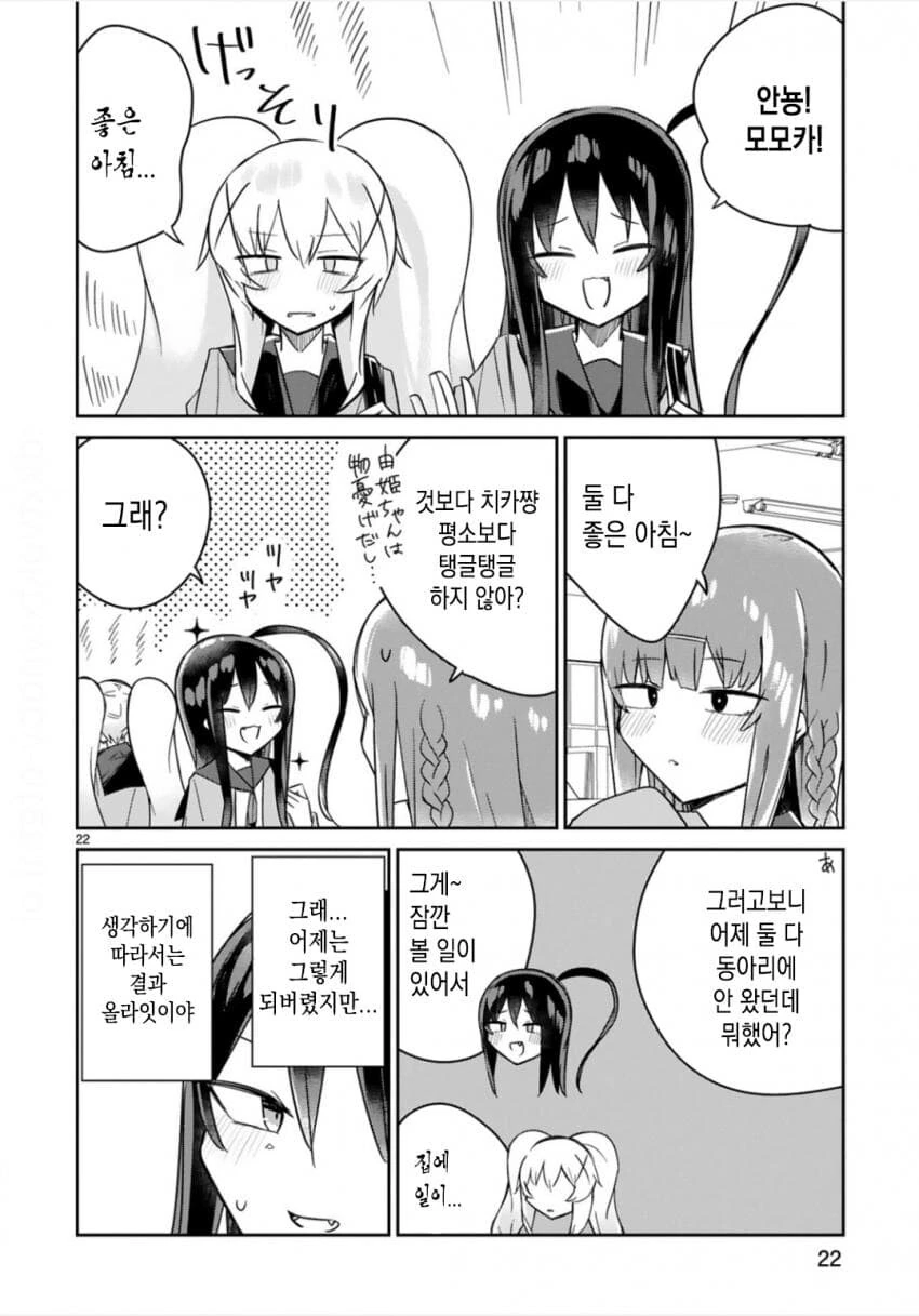 manga_1986639_021.webp