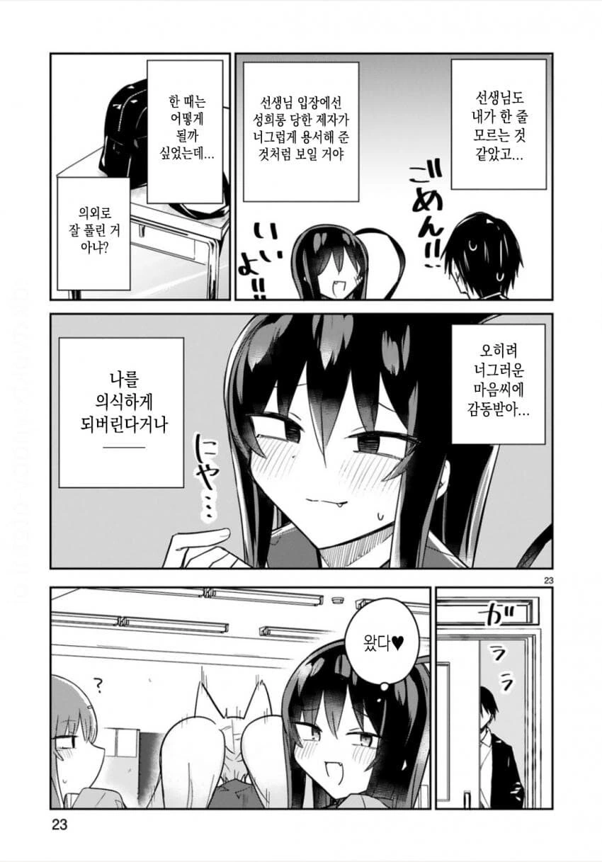 manga_1986639_022.webp
