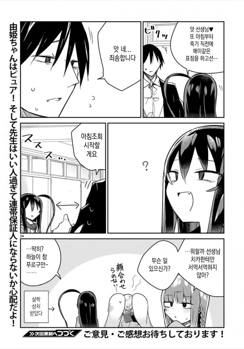 manga_1986639_023.webp