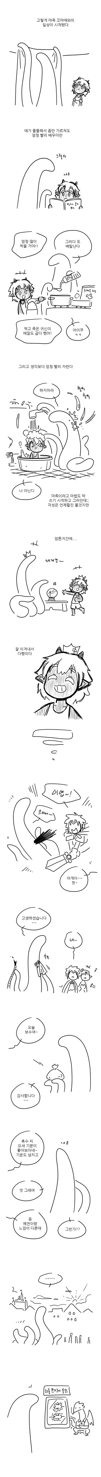 manga_1989810_004.webp