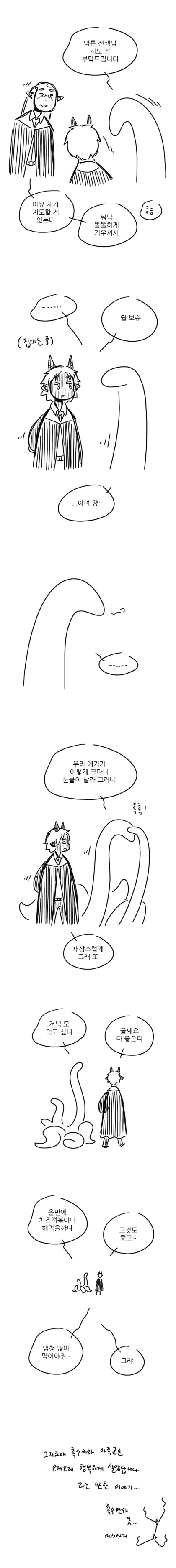 manga_1989810_010.webp
