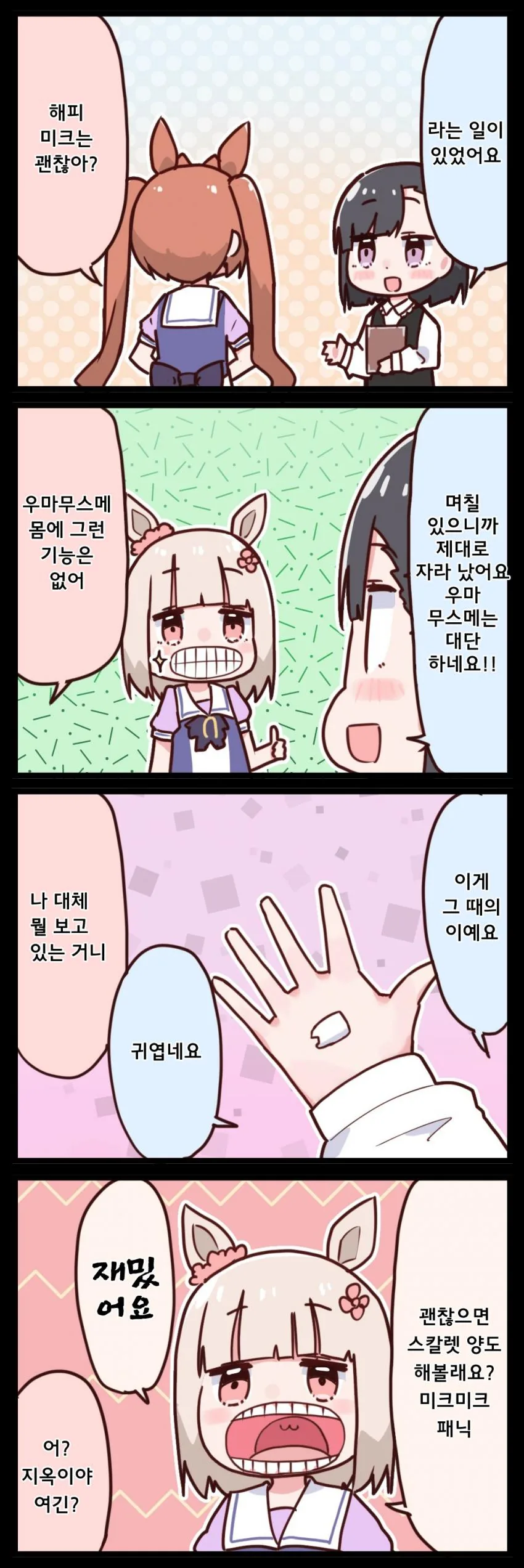 manga_2018051_003.webp