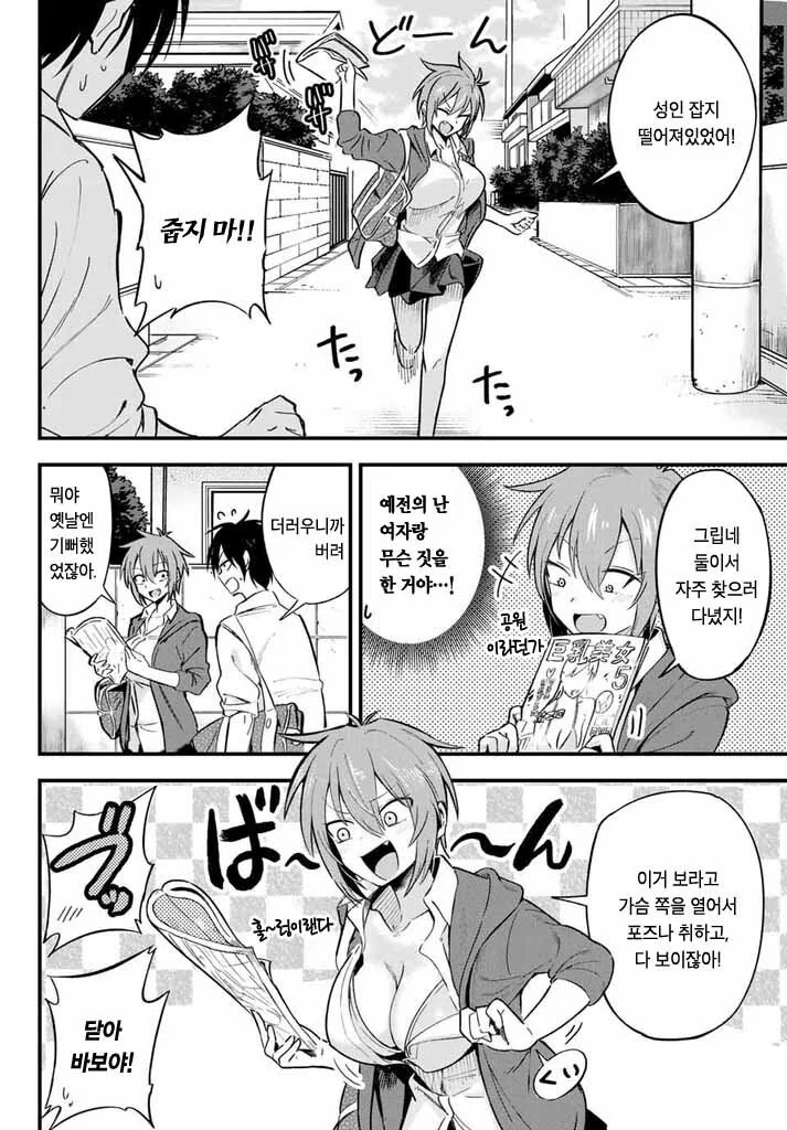 manga_2036520_002.webp