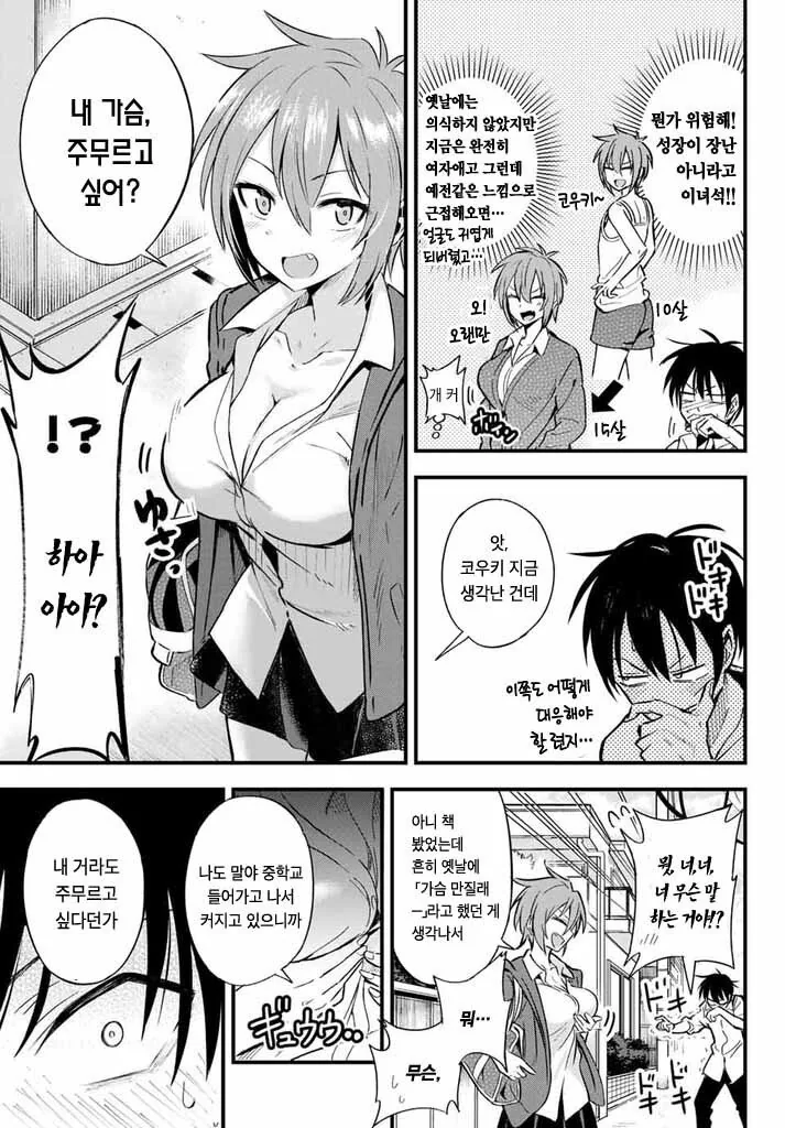 manga_2036520_003.webp