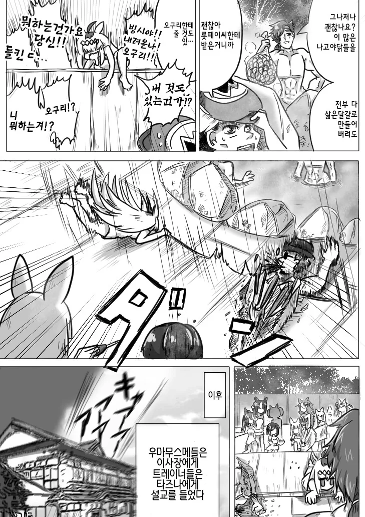 manga_2036702_003.webp