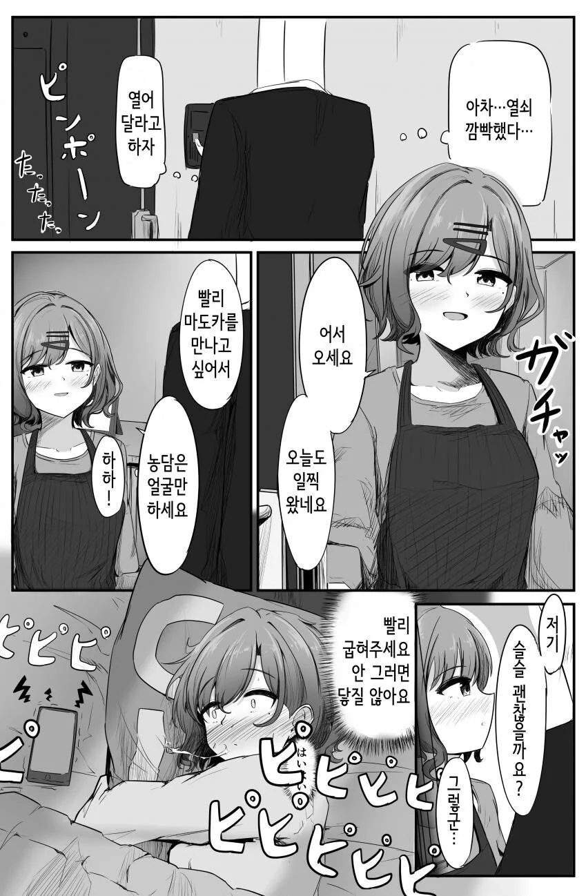 manga_2075781_001.webp