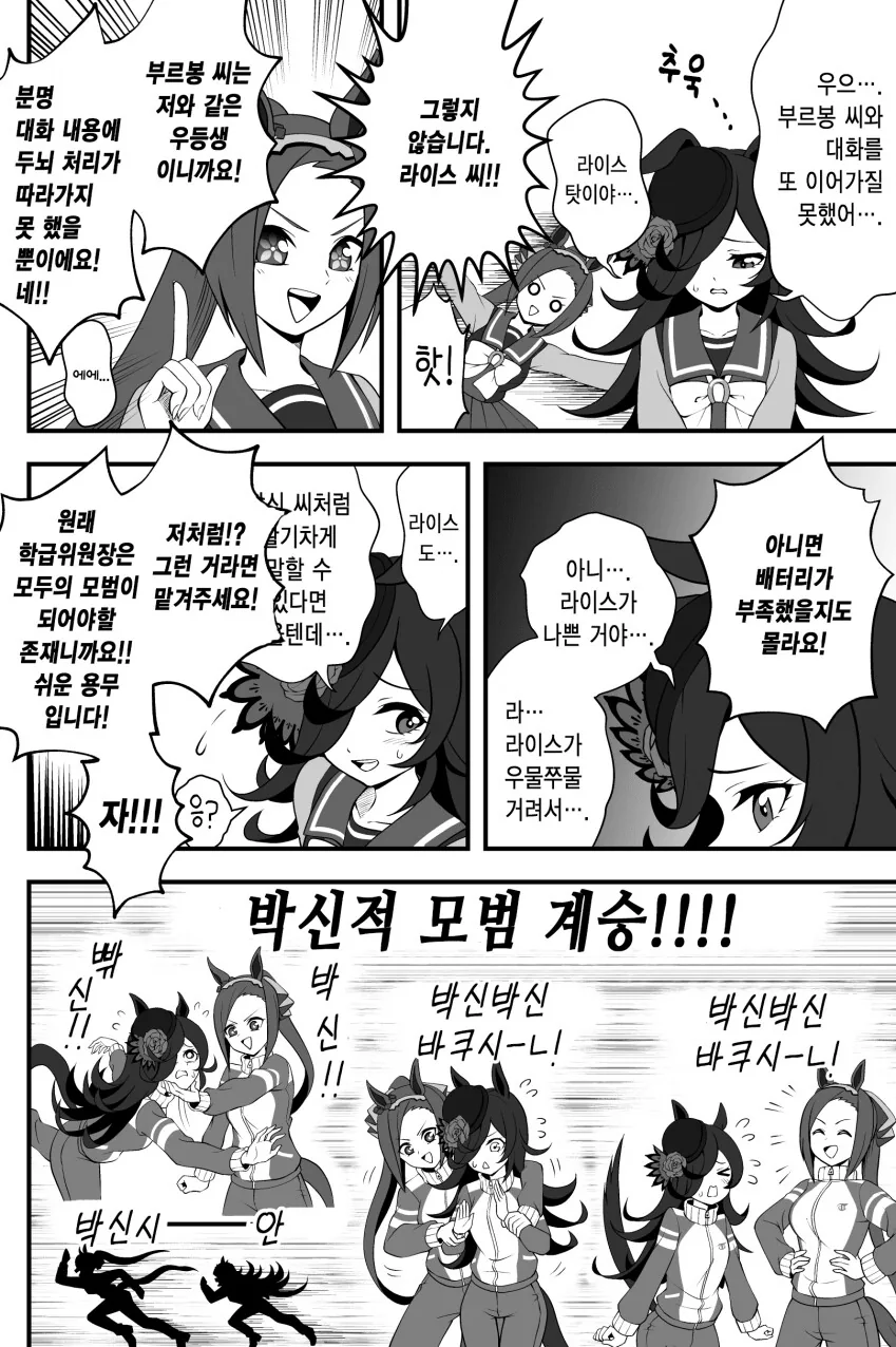 manga_2089310_001.webp
