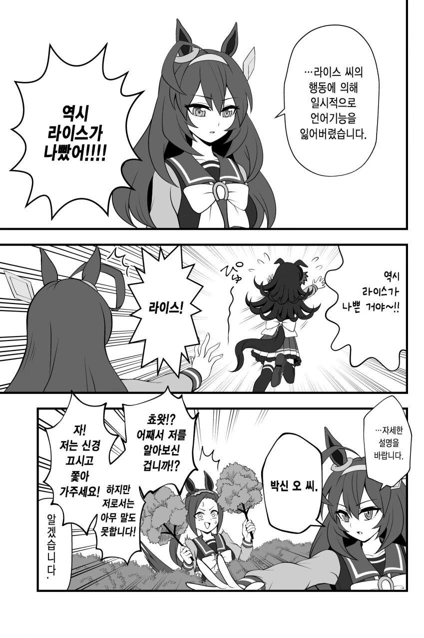 manga_2089310_004.webp