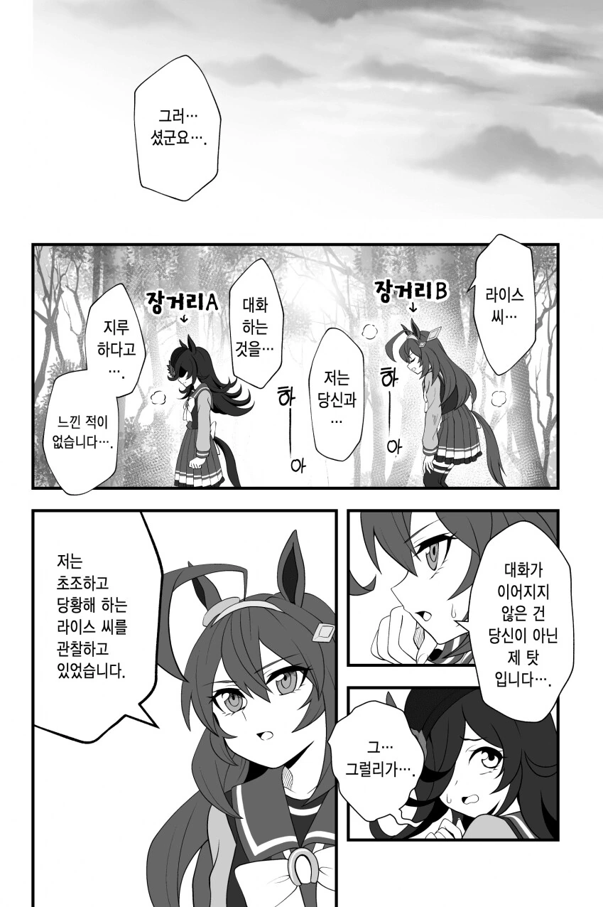 manga_2089310_005.webp
