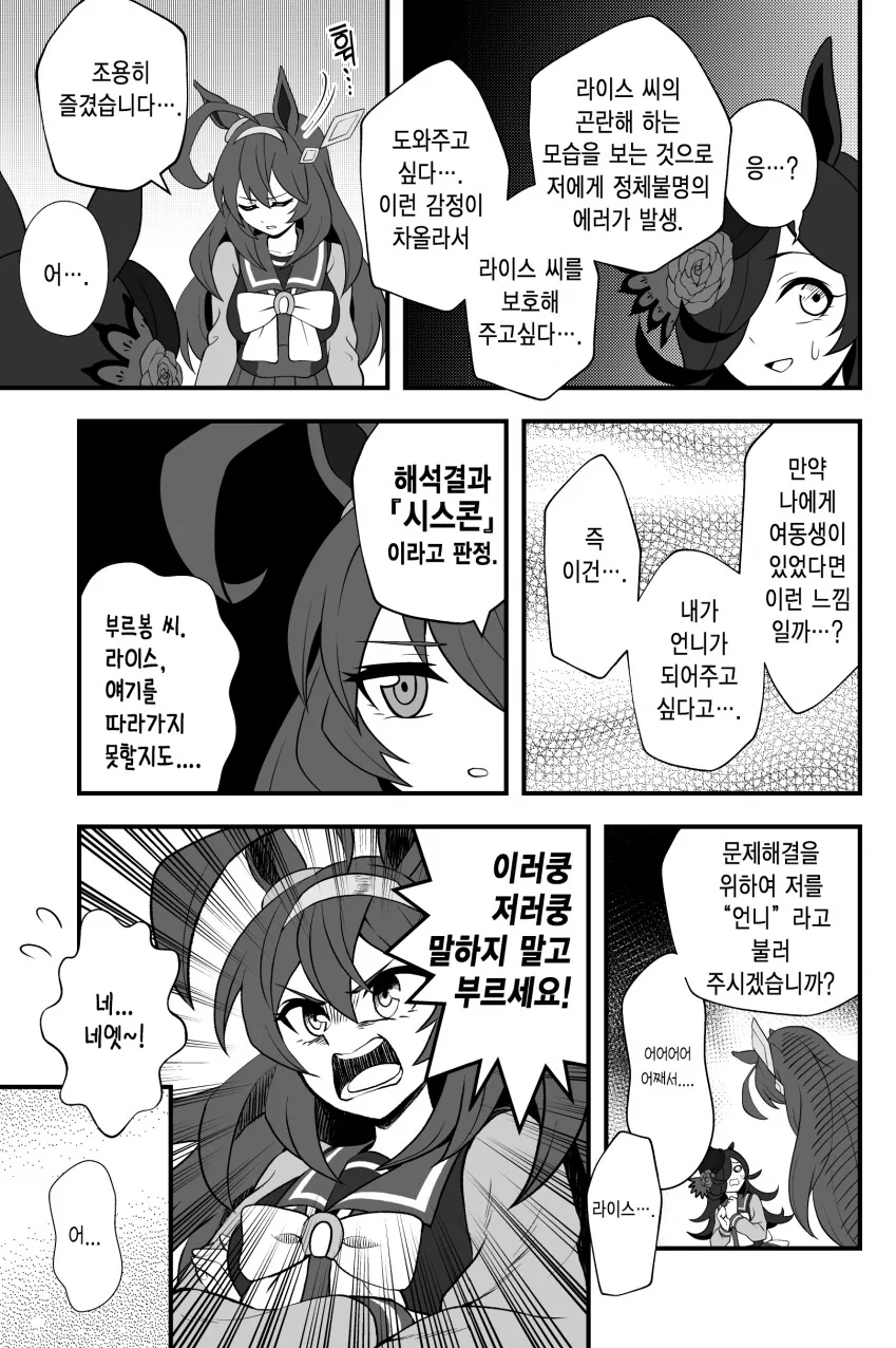 manga_2089310_006.webp