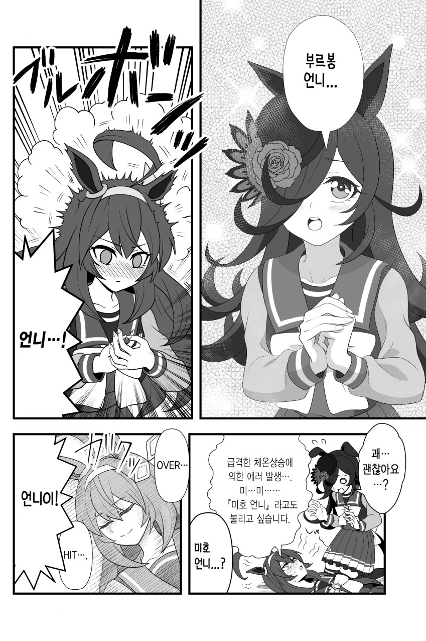 manga_2089310_007.webp