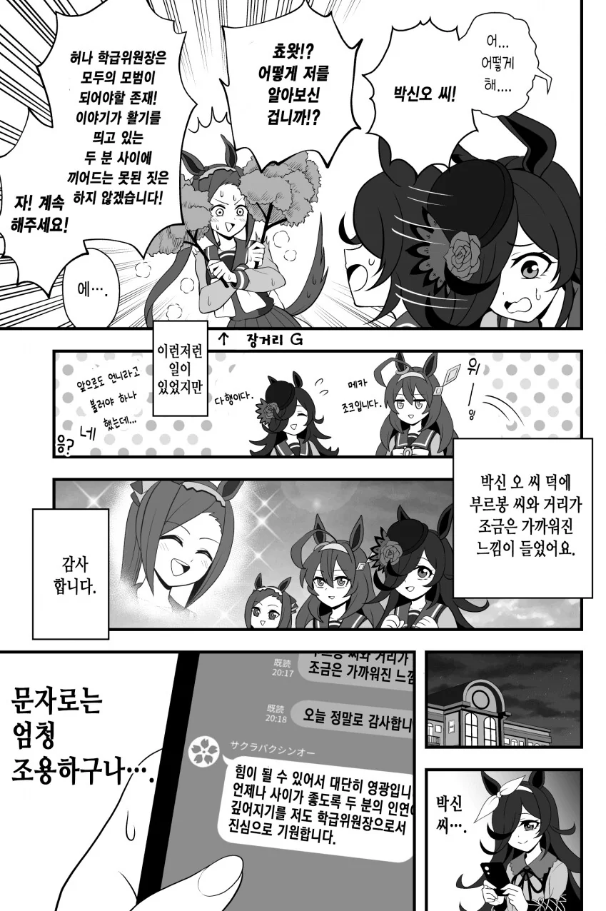 manga_2089310_008.webp