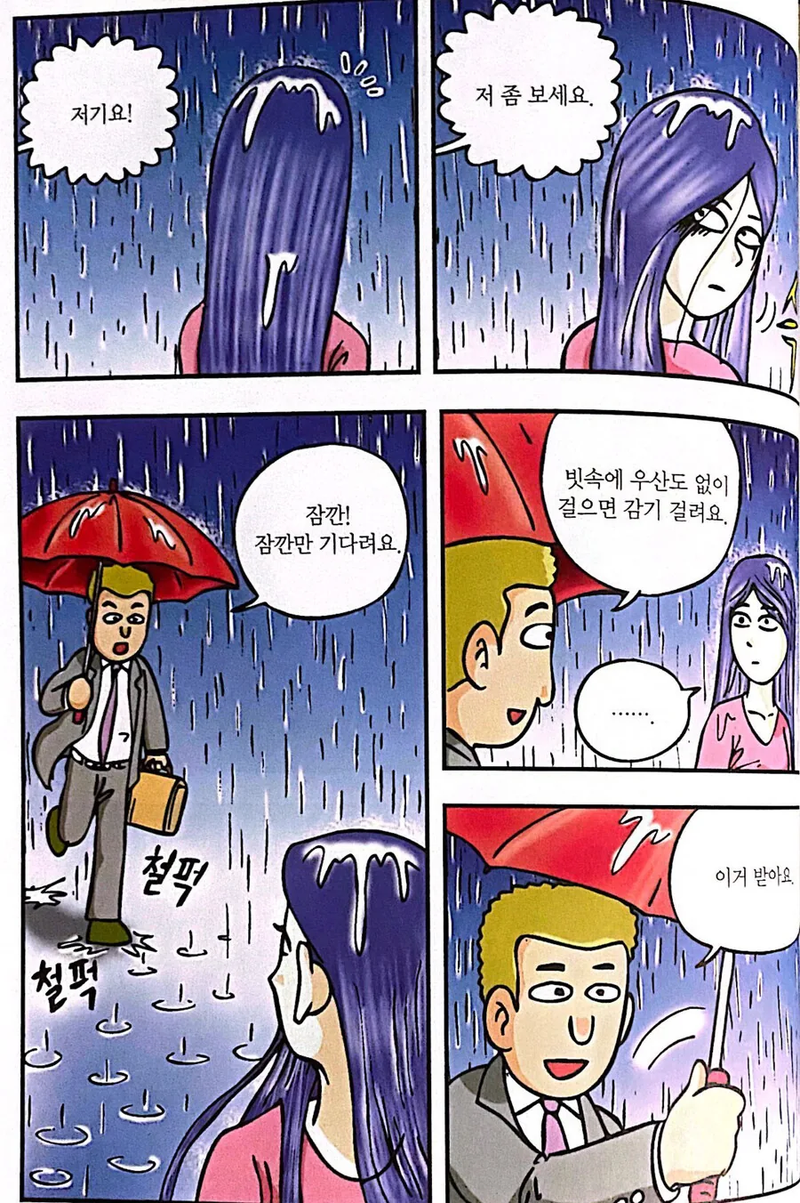manga_2242639_006.webp