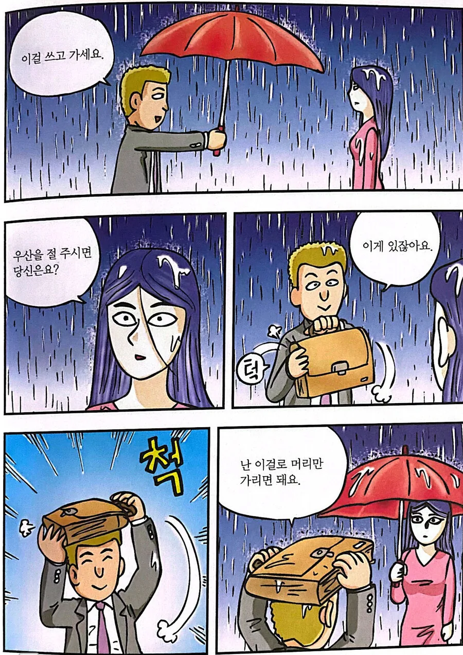 manga_2242639_007.webp