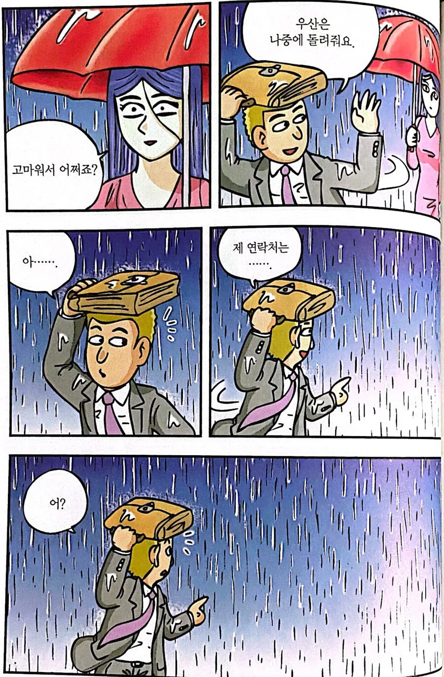 manga_2242639_008.webp