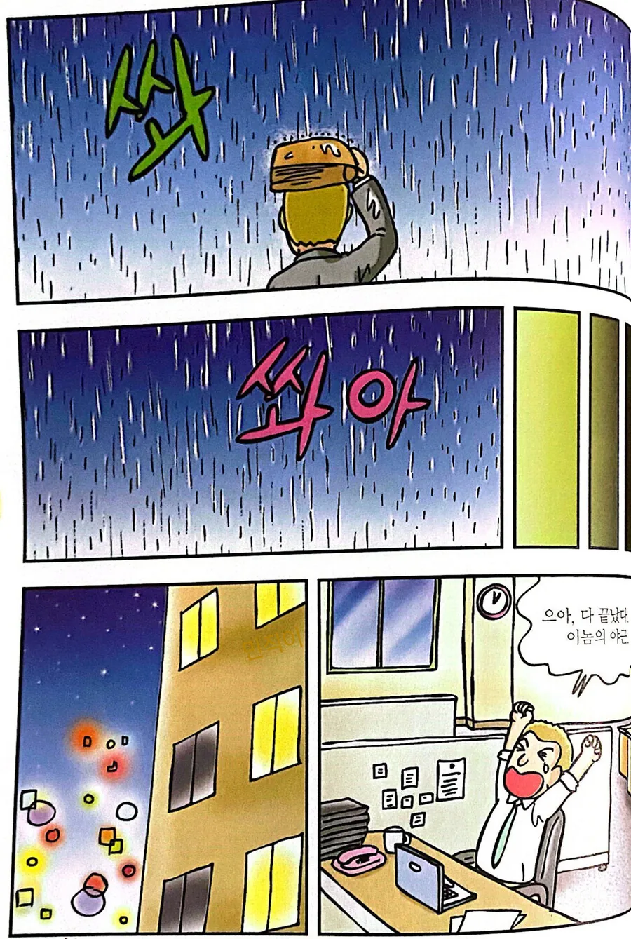 manga_2242639_010.webp