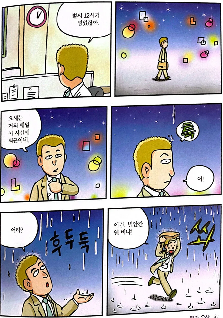 manga_2242639_011.webp