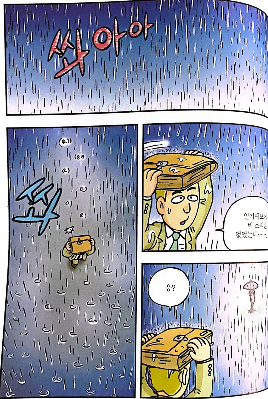 manga_2242639_012.webp