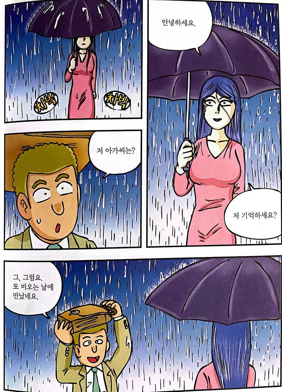 manga_2242639_013.webp